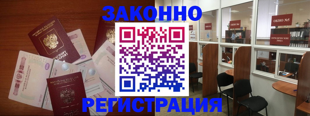 регистрация для школы в Иркутске
