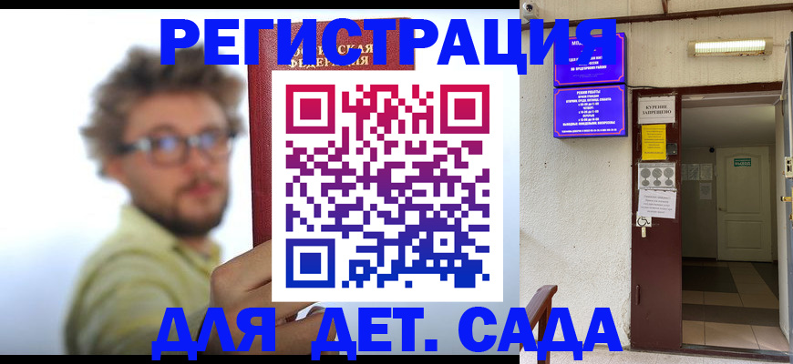 временная регистрация для всех в Иркутске